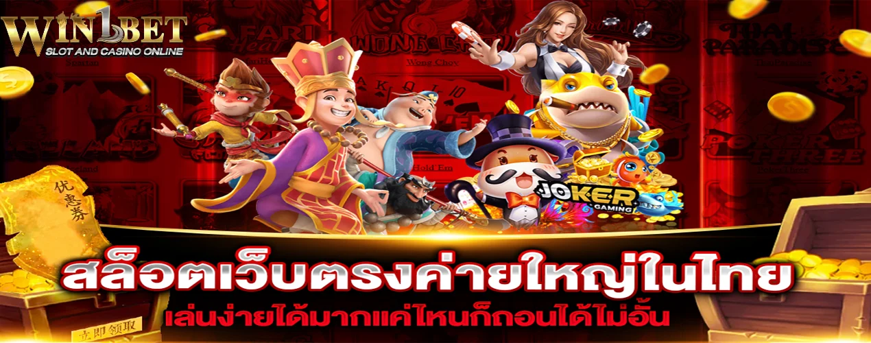 win1bet